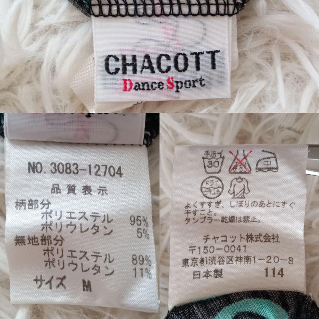 《美品✨》チャコット　CHACOTT セットアップ　スカート