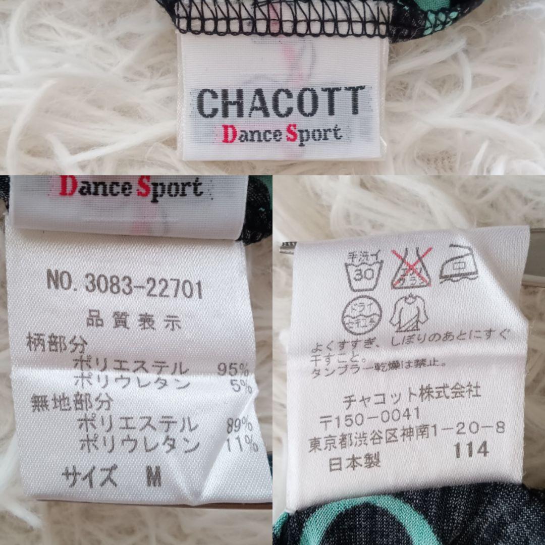 《美品✨》チャコット　CHACOTT セットアップ　スカート