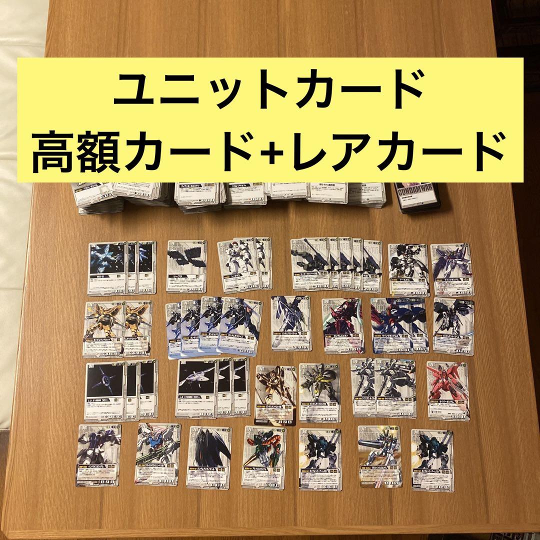 ガンダムウォー 白色 1400枚 高額+レアカード 295枚 - メルカリ ガンダムウォー 白色 1400枚 高額+レアカード 295枚 - メルカリ