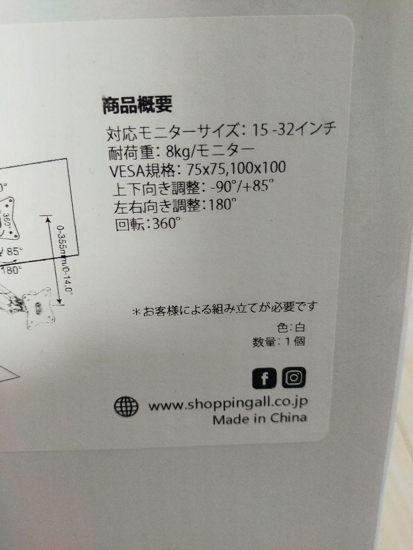 デュアルモニターアーム SA-GA24 ホワイト