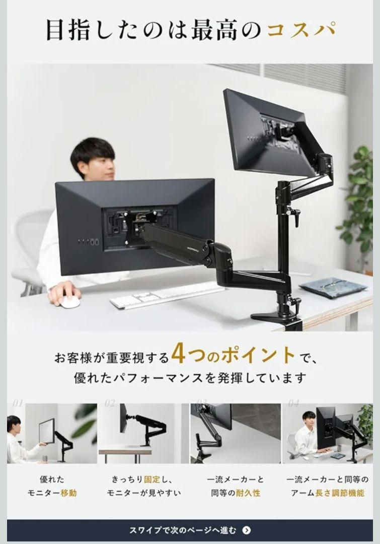 デュアルモニターアーム SA-GA24 ホワイト