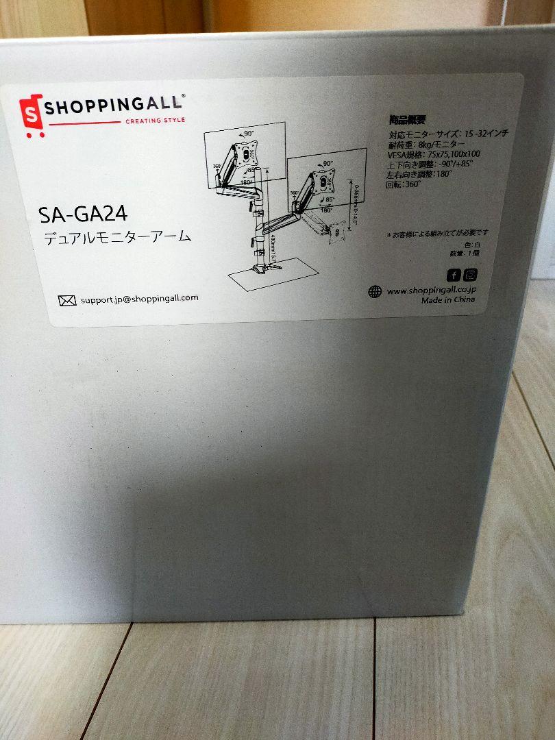 デュアルモニターアーム SA-GA24 ホワイト