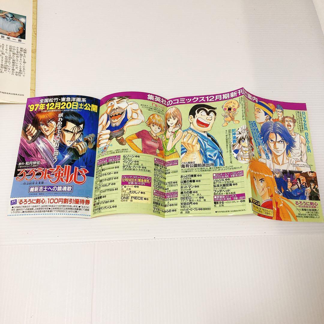 ONE PIECE ワンピース 1〜3巻 初版 セット 少年ジャンプ 集英社