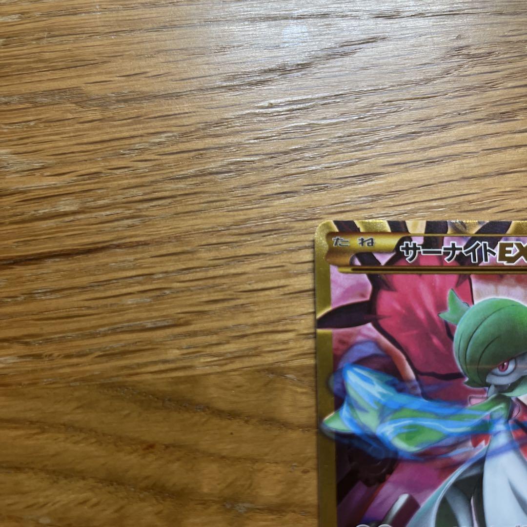 サーナイトEX UR XY11 冷酷の反逆者 059/054