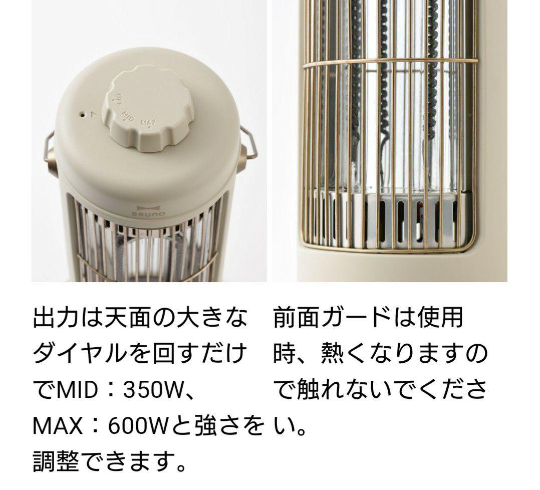 【新品未使用】BRUNO カーボンヒーター Nostal Stove S 引越し