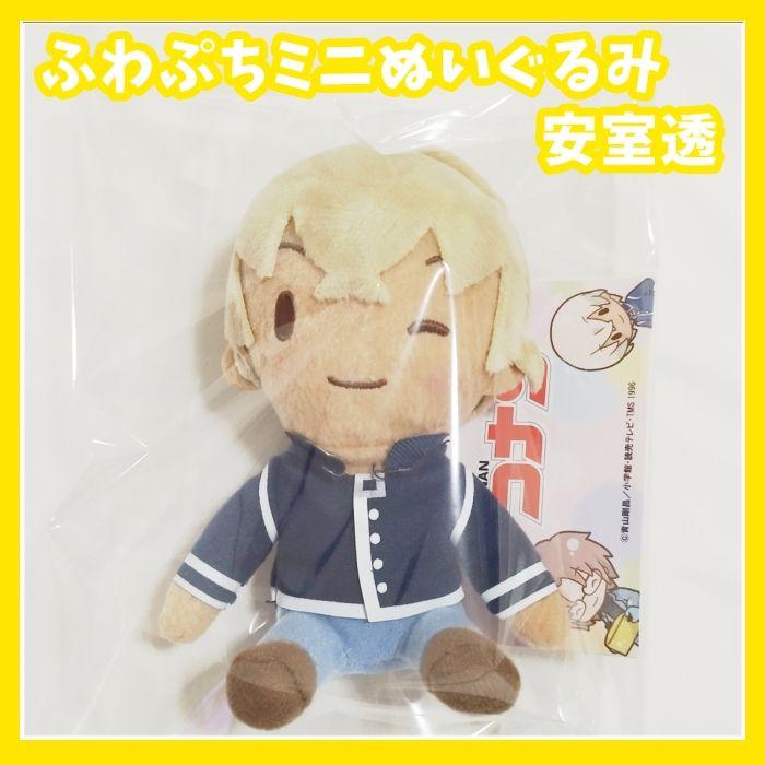 名探偵コナン 安室透 ふわぷちミニぬいぐるみ プライズ