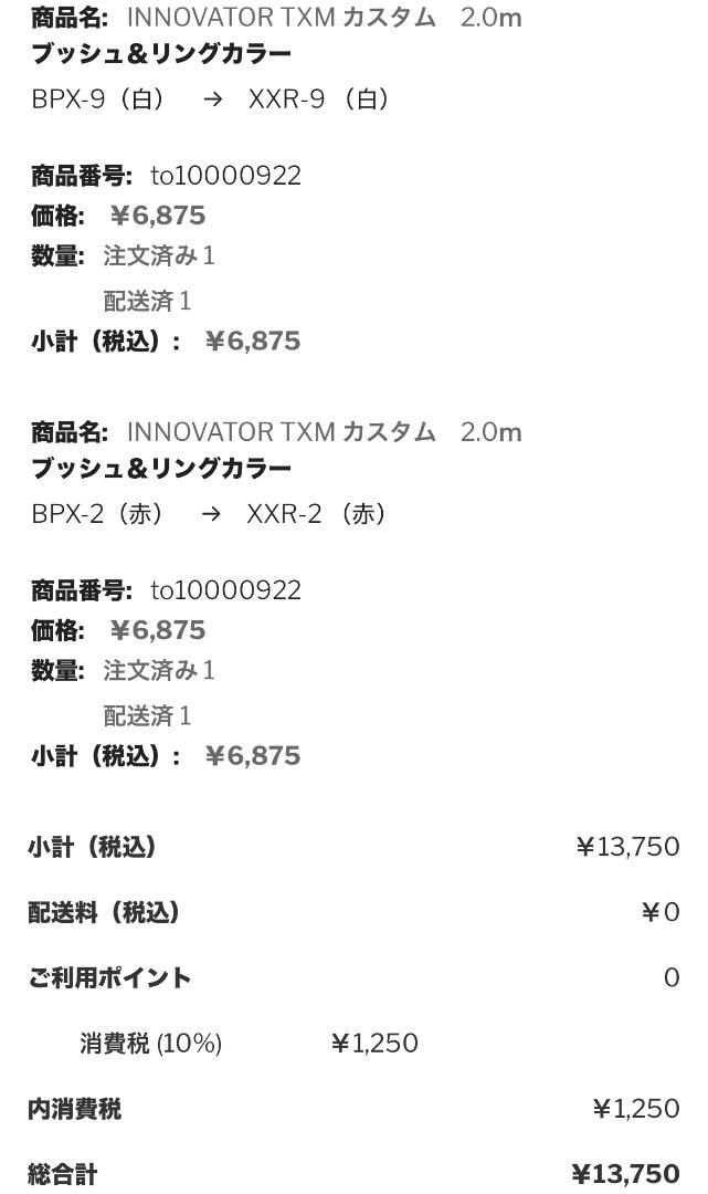 OYAIDE オヤイデ INNOVATOR TXM ケーブル XLRオス-TRS
