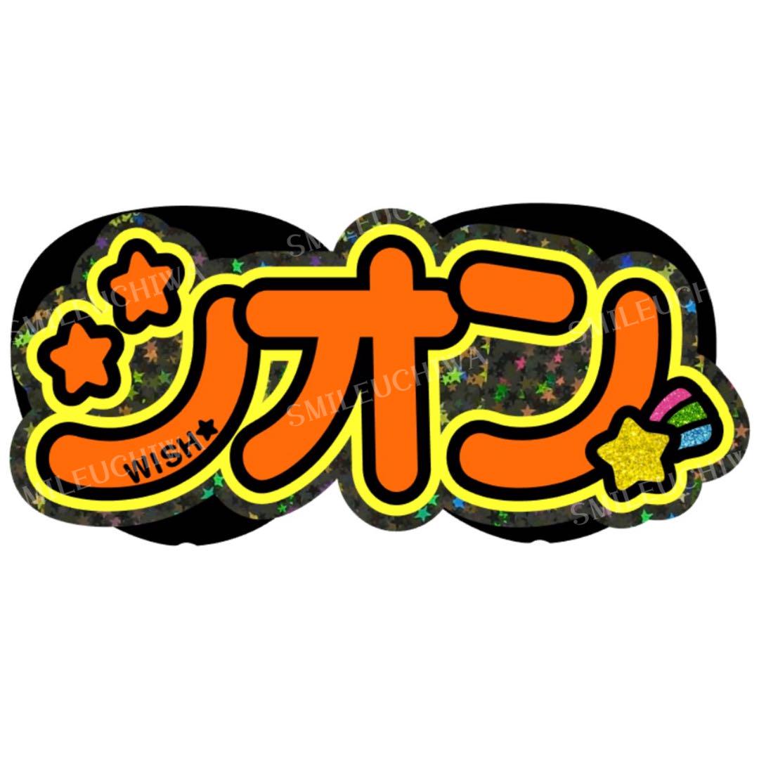 ⚠️7月22日必着/専用ページ♡うちわ文字 オーダー ハングル