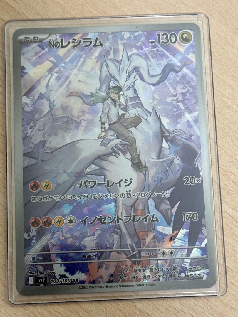 Nのゾロアークsar＆Nのレシラムar＆Nのゾロアar
