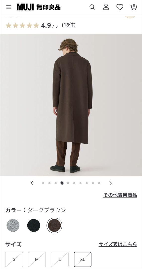 【新品未使用】muji labo カシミヤ混 チェスターコート XL