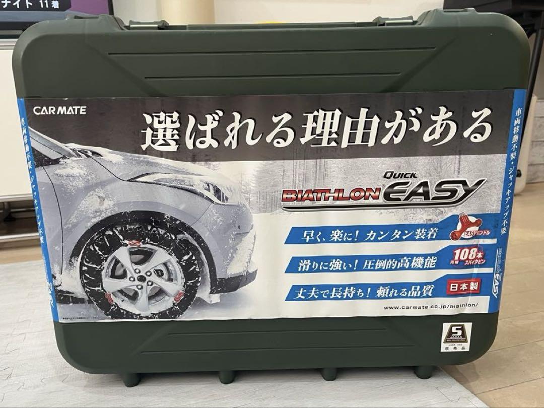 カーメイト 非金属タイヤチェーン バイアスロン QE10L