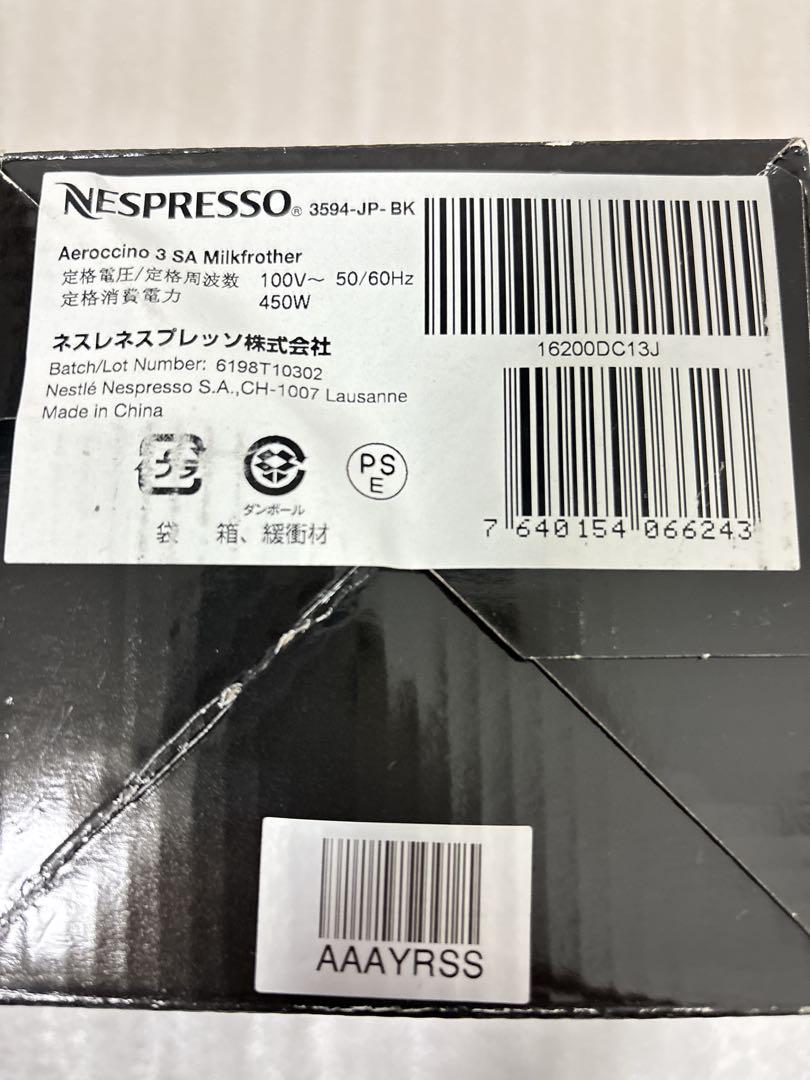 【未使用】NESPRESSO AEROCCINO3 エアロチーノ3 ブラック