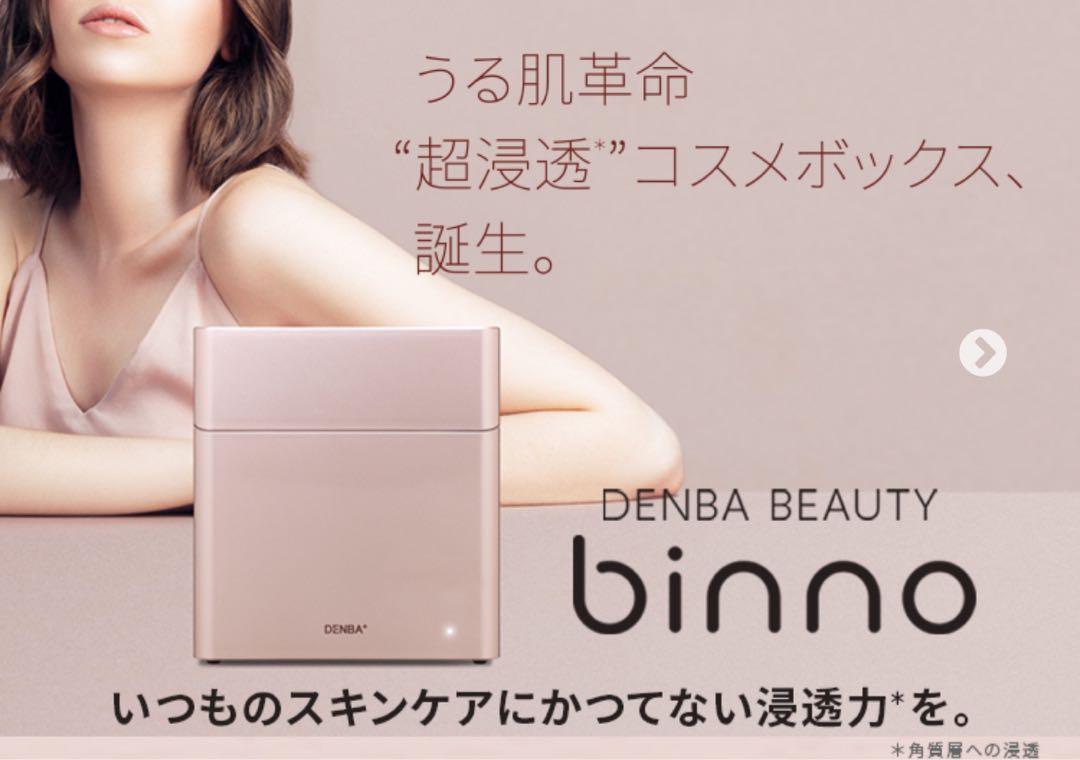 DENBA（デンバ） ビューティ ビーノ コスメボックス ローズ