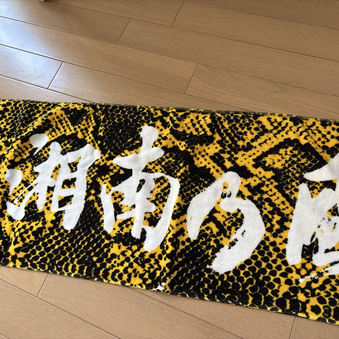 02 湘南乃風 風神雷神 バスタオル 未使用 湘南乃風 タオル 未使用 - メルカリ
