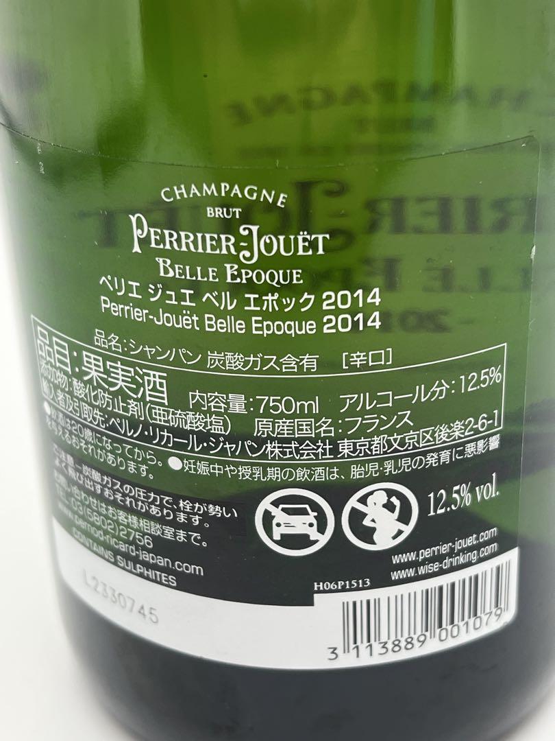 ほ*ん様 Perrier Jouët Belle Epoque 2014 ベルエ