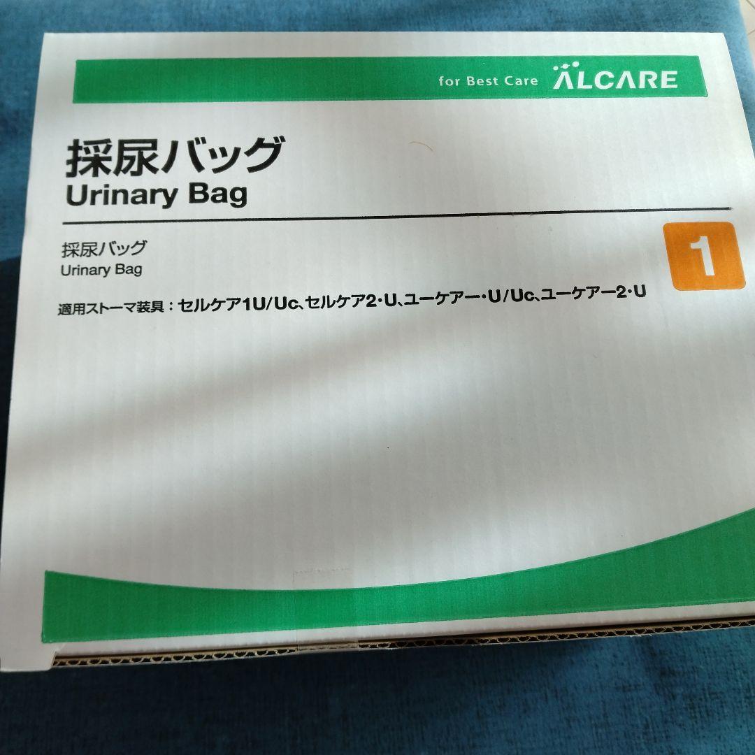 採尿バッグ 5枚入2箱