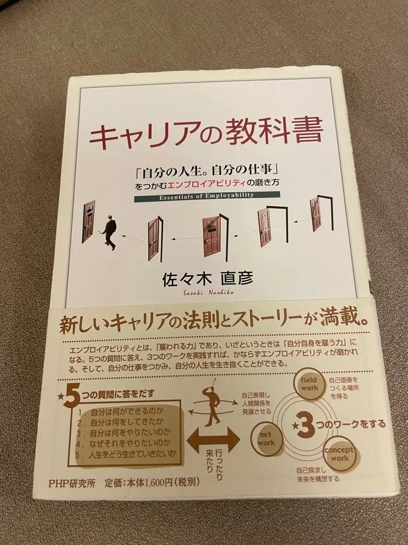 FK SR をつかむエンプロイアビリティの磨き方 TR BY