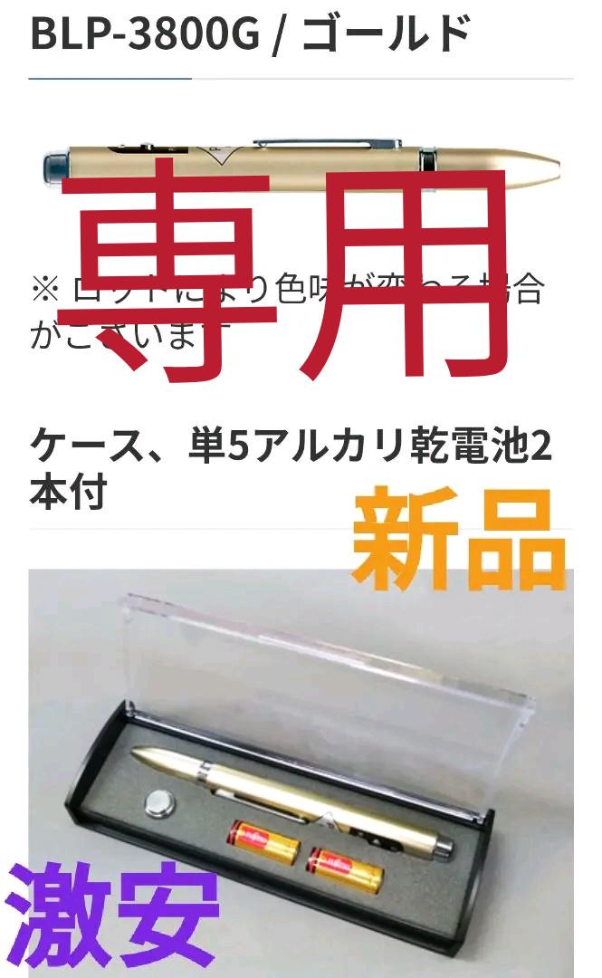 超歓迎された】 2セット レーザーポインタ- PSCマーク入り ペン付き teleacv.cl 超歓迎された】 2セット レーザーポインタ- PSCマーク入り ペン付き teleacv.cl