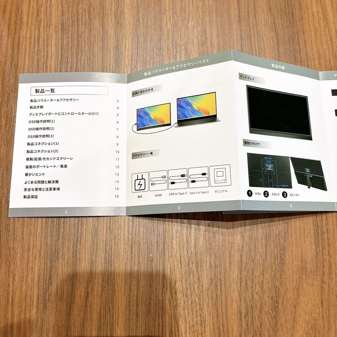 Beshen 15.6インチ フルHD LEDディスプレイ 本体