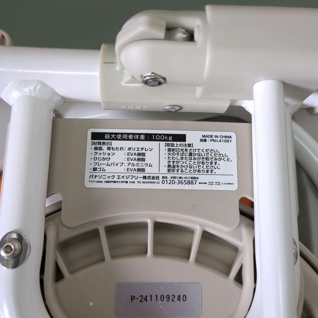 パナソニック シャワーチェア 介護用椅子 ユクリア PN-L41221