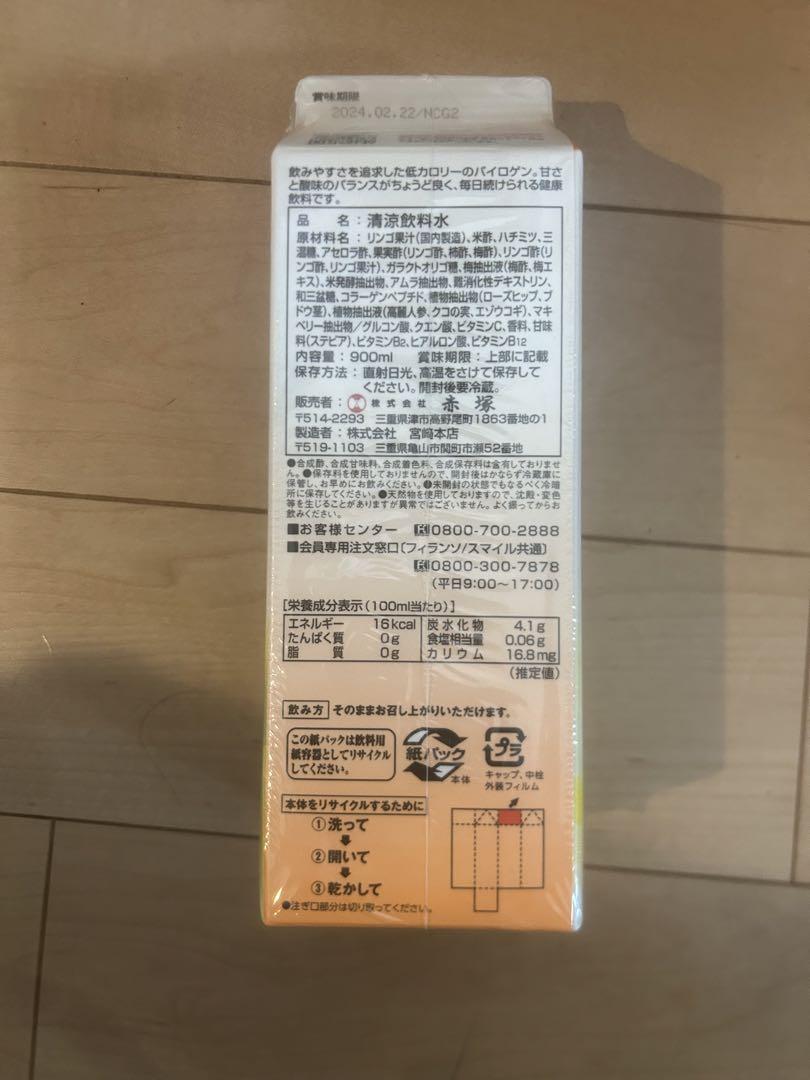スペシャルスリー　６本　シール付き