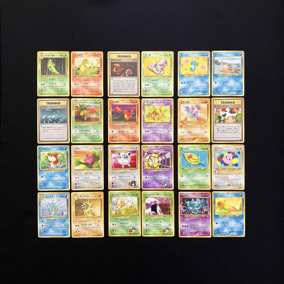 【在庫あり/即出荷可】 B1065】ポケモンカード旧裏24枚まとめ売り - メルカリ ポケモンカードゲーム