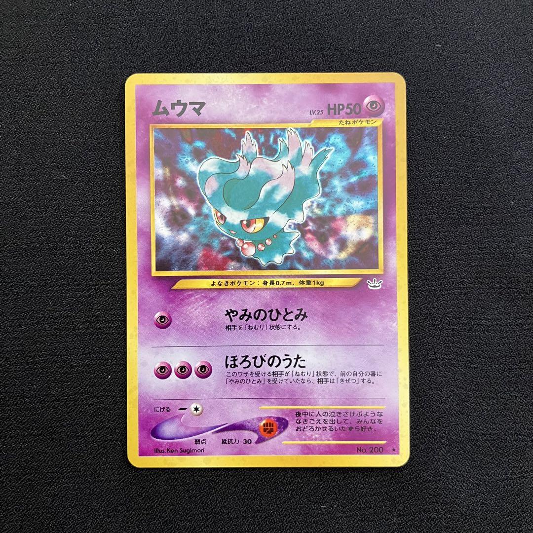 B1065】ポケモンカード旧裏24枚まとめ売り - メルカリ