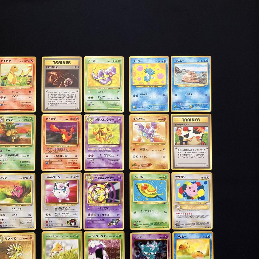B1065】ポケモンカード旧裏24枚まとめ売り - メルカリ