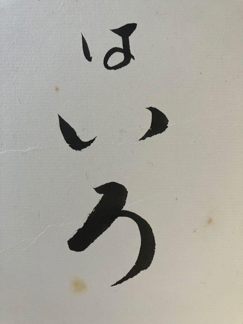 森光子　　サイン色紙　⭐︎超美品 森光子さん 直筆サイン色紙 - メルカリ