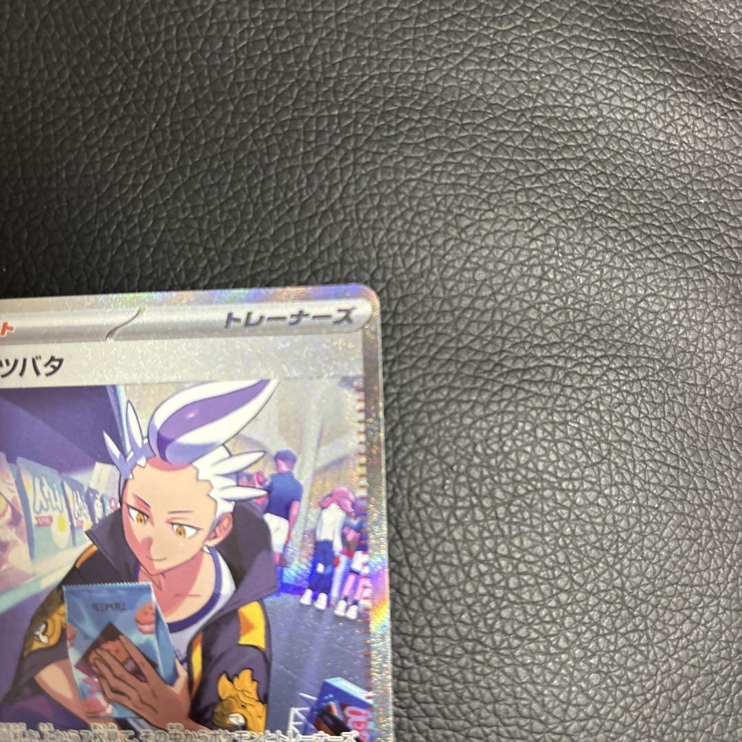 早い者勝ち❤️ポケモンカード カキツバタSAR 美品 - メルカリ