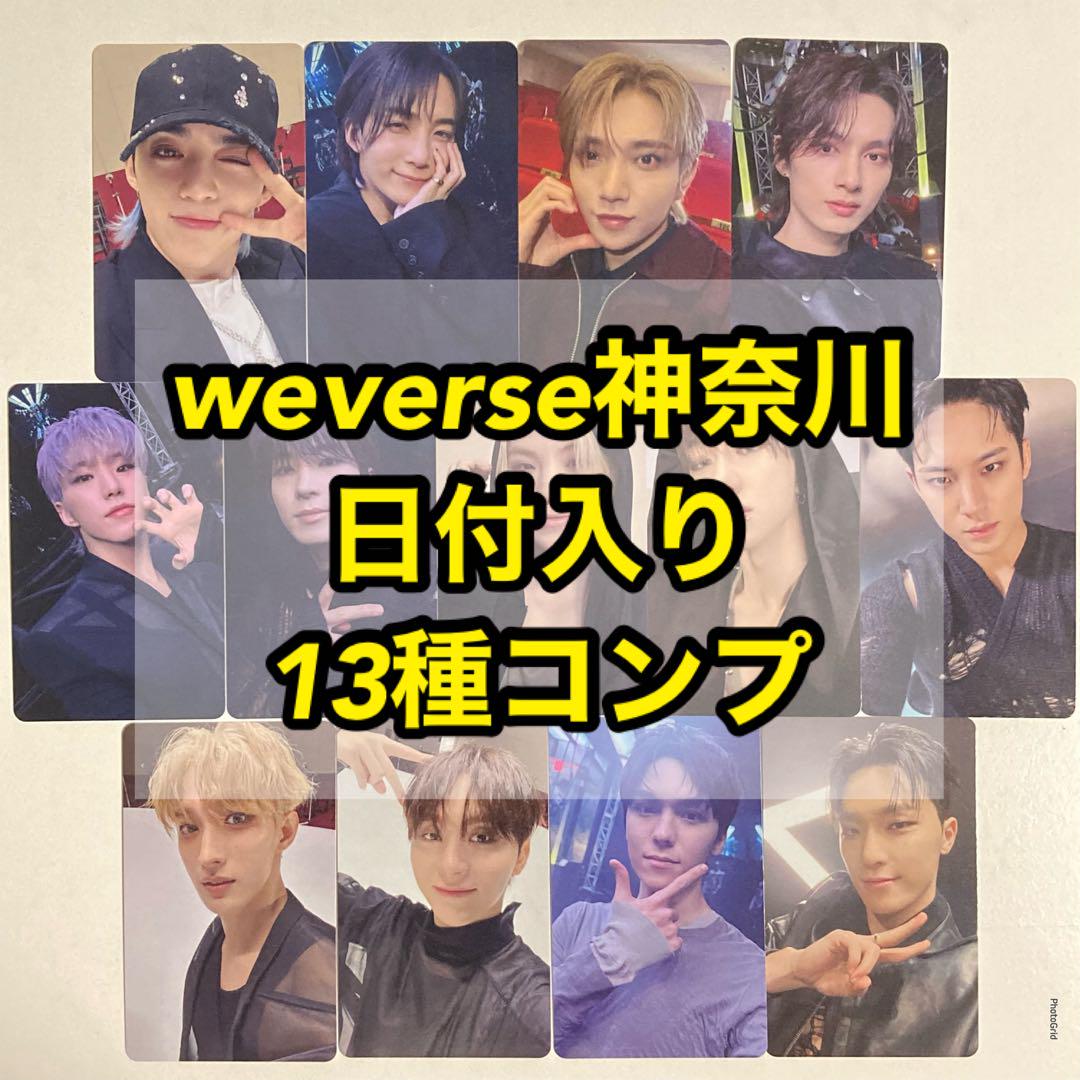 SEVENTEEN 来場者限定　会場限定トレカ　日産スタジアム　未開封 ◼️未開封◼️日産スタジアムSEVENTEEN weverse 会場限定トレカ