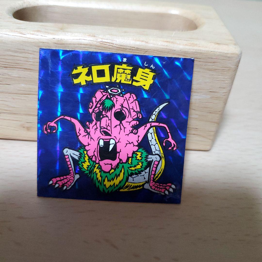 旧ビックリマン 青ネロ魔身 本物-