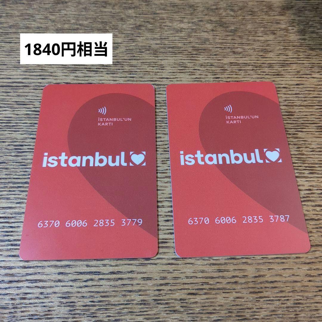 トルコイスタンブールカード Istanbul 交通系カード