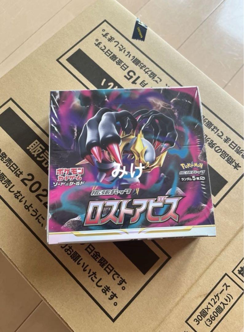 ポケモン - 【完全新品未開封】ポケモンカード　ロストアビス　2カートン ポケモンカードゲーム ポケモンカード BOX ロストアビス