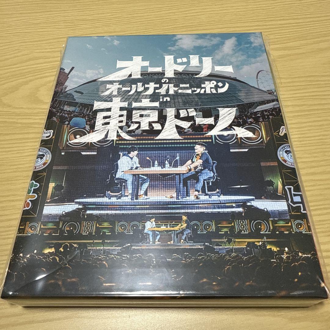 オードリーのオールナイトニッポンin東京ドーム　ブルーレイ