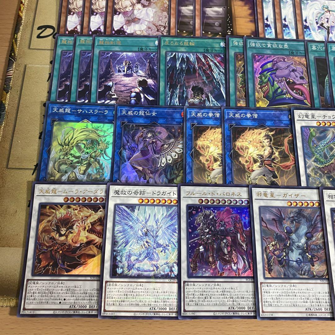 遊戯王 本格構築済み ゴーティス デッキ フルールドバロネス 相