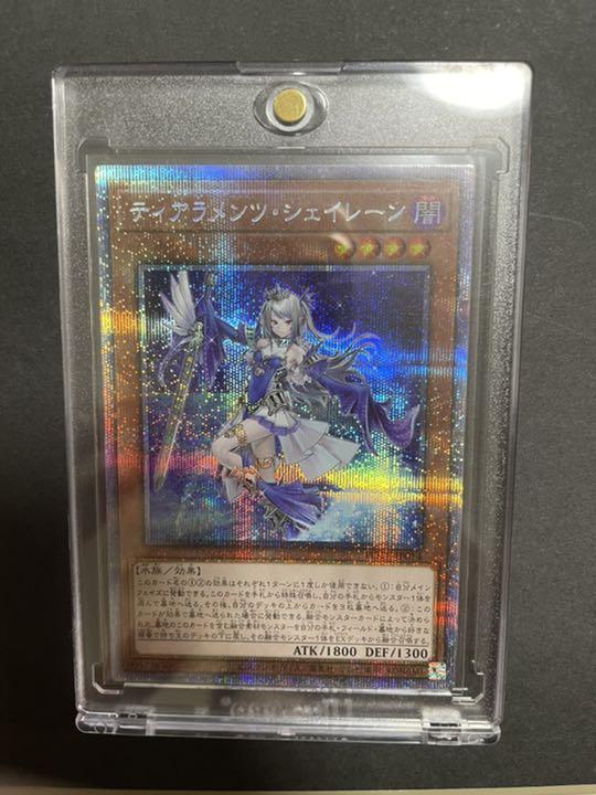 正規通販 遊戯王-遊戯王 ティアラメンツシェイレーン プリズマ 極美品 直売純正品 遊戯王 ティアラメンツ・シェイレーン プリズマ 美品 新品 遊戯王