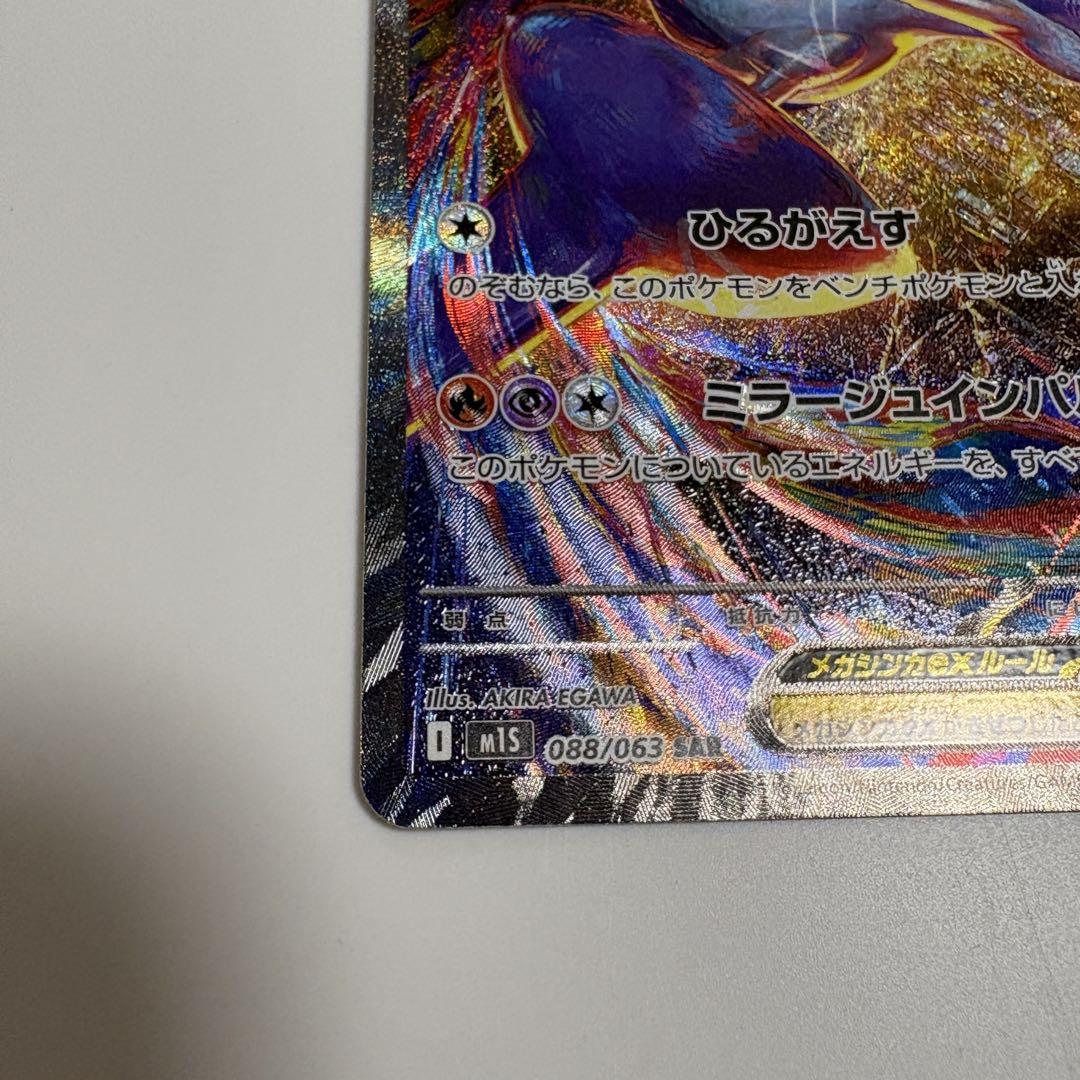 ポケモンカードゲームMEGA メガシンフォニア メガラティアスex