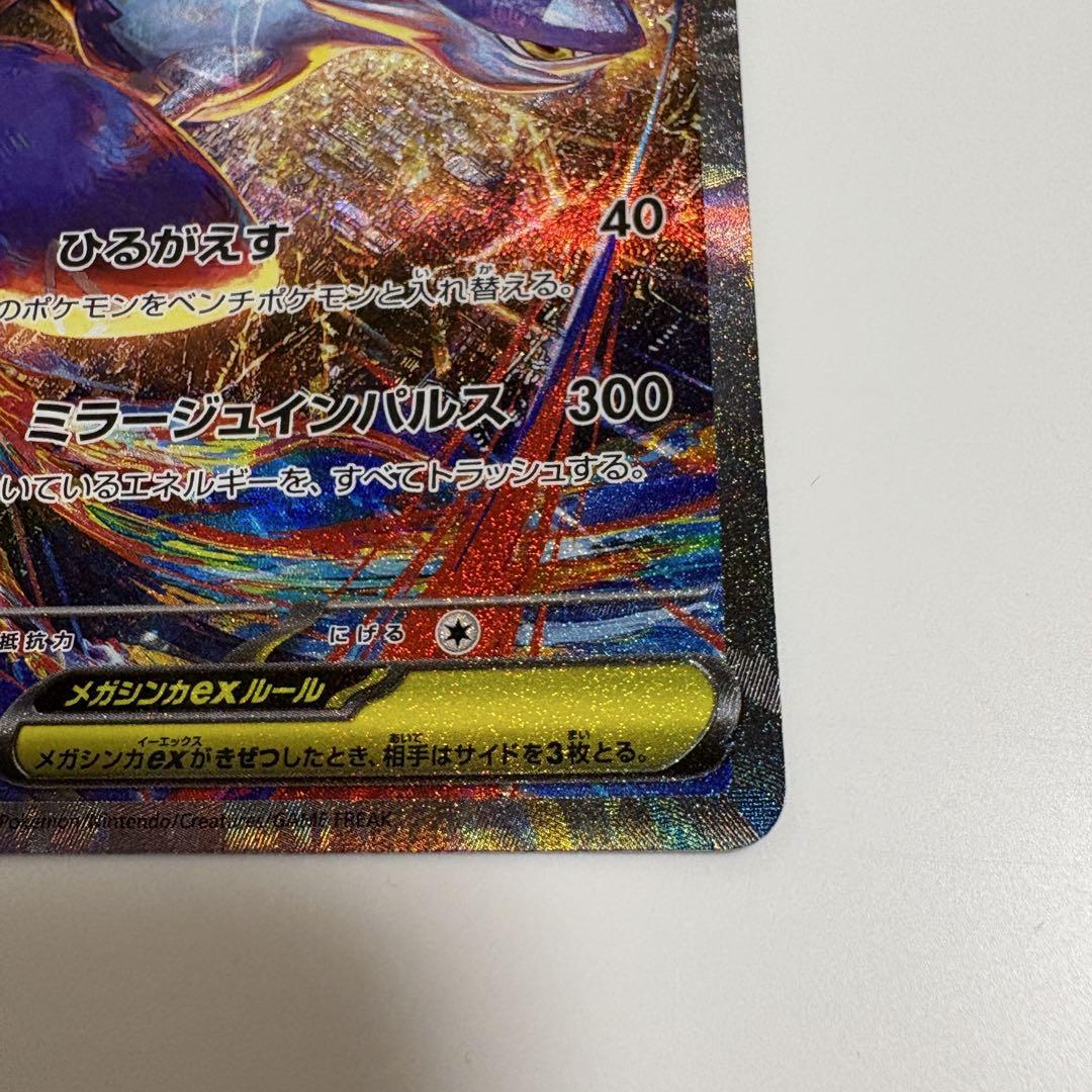 ポケモンカードゲームMEGA メガシンフォニア メガラティアスex