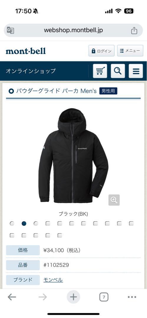 モンベルパウダーグライドパーカーGore-tex 画像8