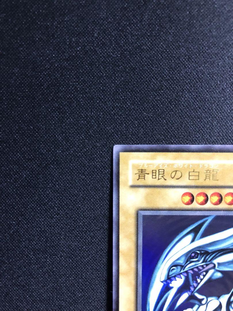 青眼の白龍 ブルーアイズホワイトドラゴン LB-01 - メルカリ