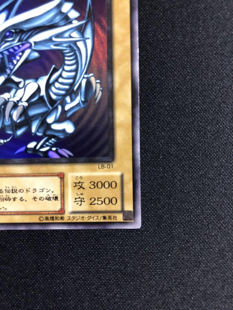 青眼の白龍　ブルーアイズホワイトドラゴン　LB-01 青眼の白龍 LB-01 遊戯王 カード ブルーアイズホワイトドラゴン