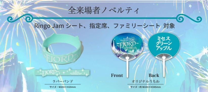 非売品 FJORD Mrs. GREEN APPLE 全入場者特典 2点