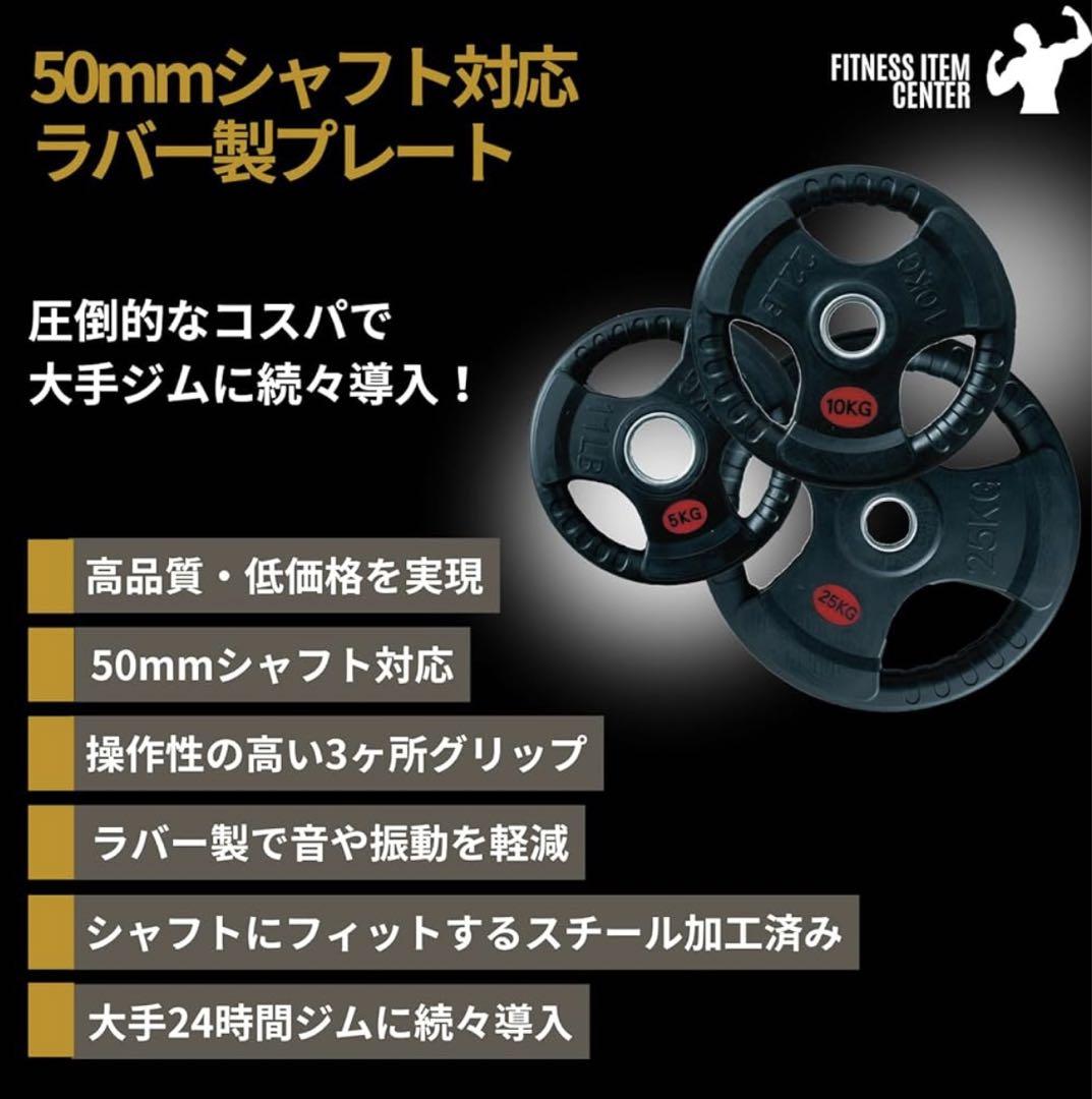 バーベルプレート ［620kgセット］ラバー オリンピックシャフト Φ50mm