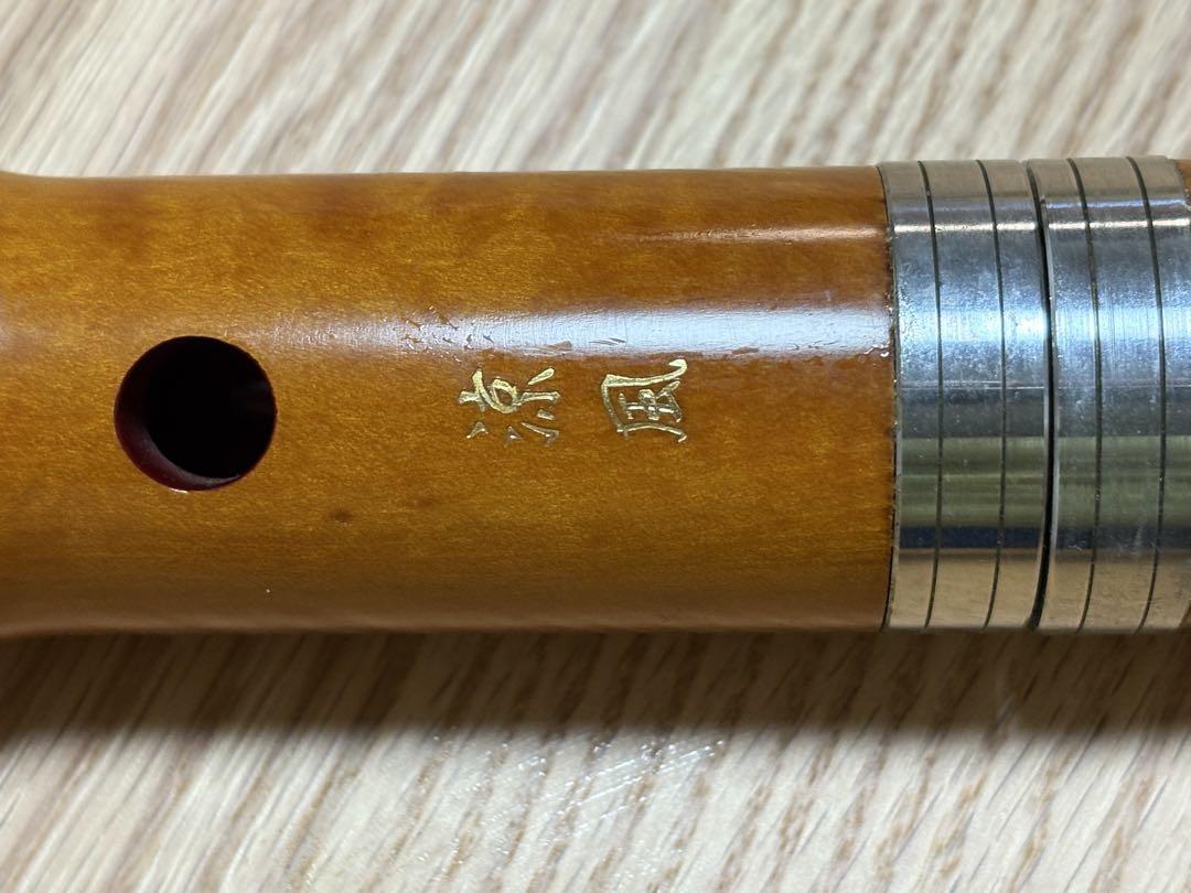 尺八 樹脂製　一尺六寸管　涼風