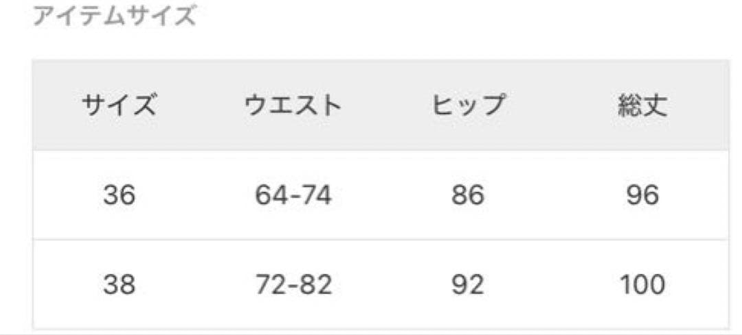 新品⭐︎Deuxieme Classe STAR & STRIPEスカート