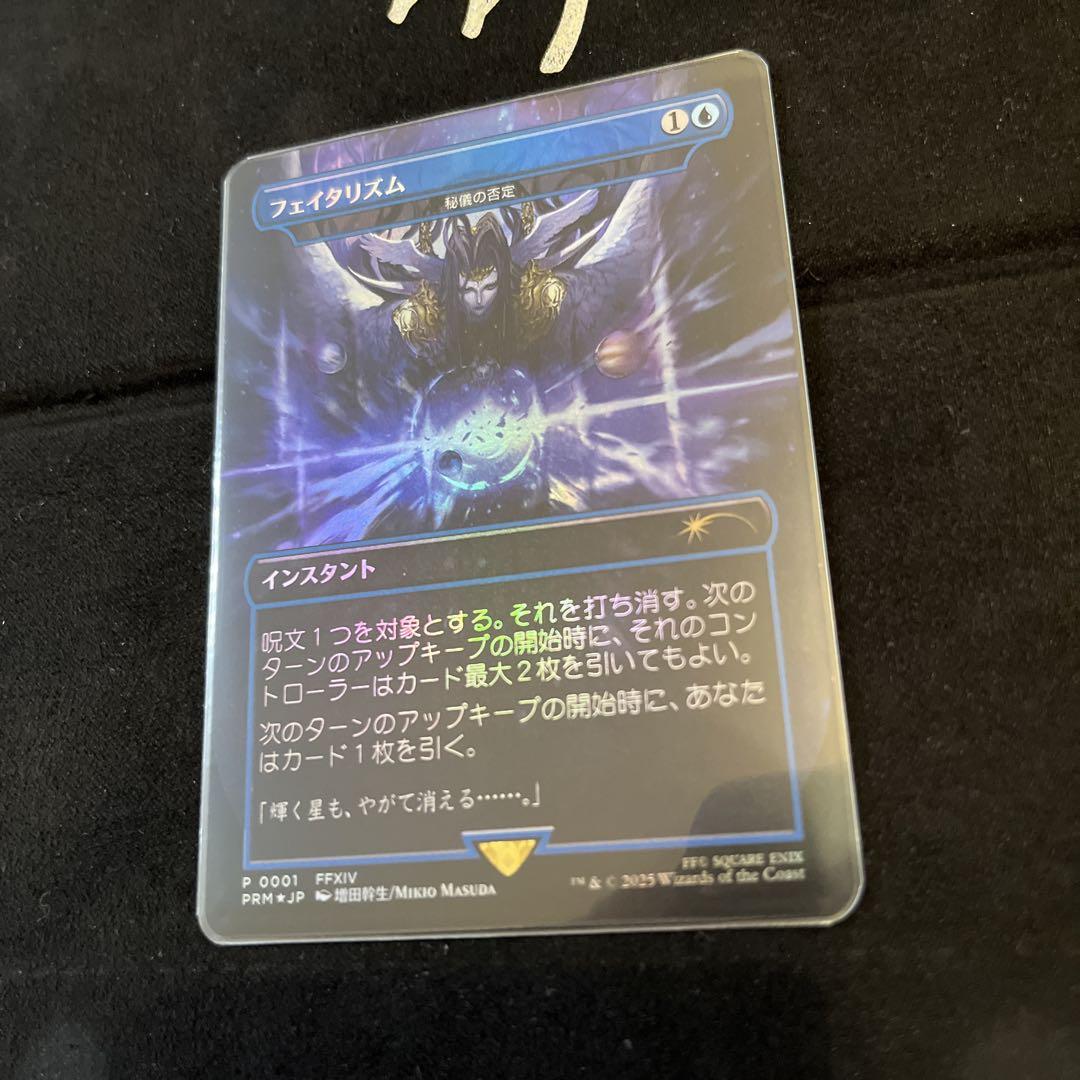 MTG フェイタリズム foil FF プロモ