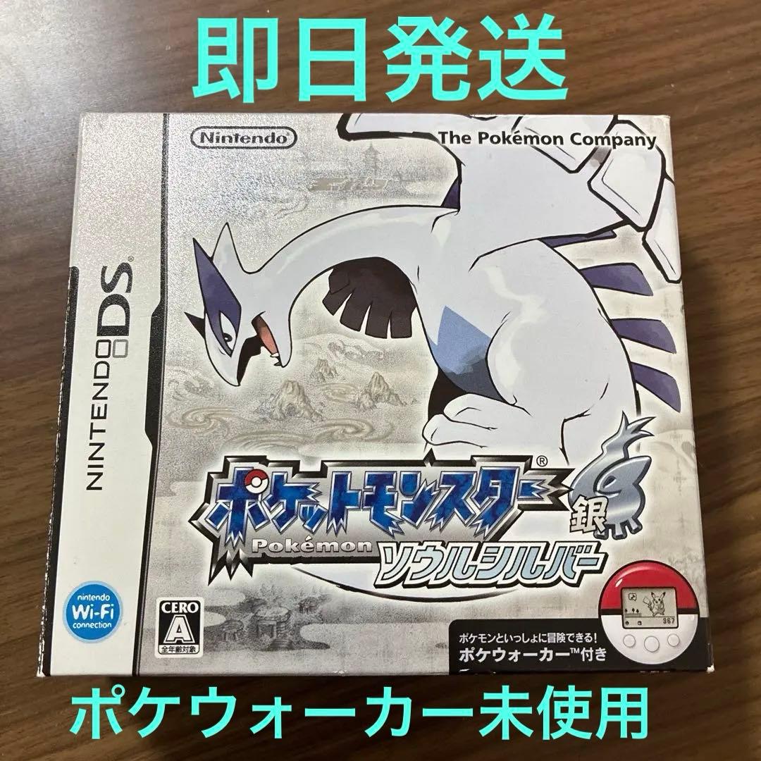 ポケットモンスター ソウルシルバー ポケウォーカー付属ポケモン ポケットモンスター