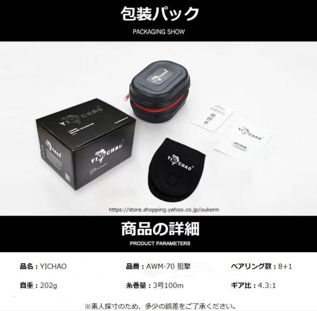YICHAO タイコリール 狙撃 カセ釣りイカダリール ブラック&シルバー左手