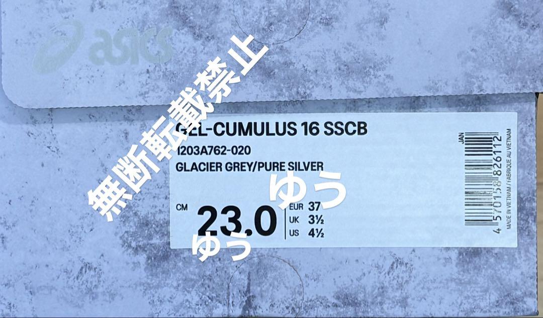 シルバーCecilie Bahnsen Asics Gel-Cumulus16